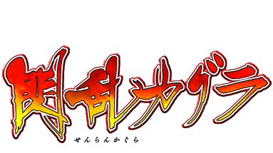 閃乱カグラ